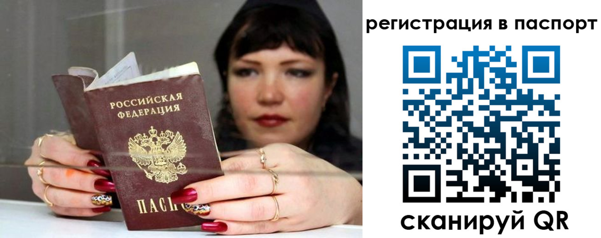 прописка для кредита в Ржеве
