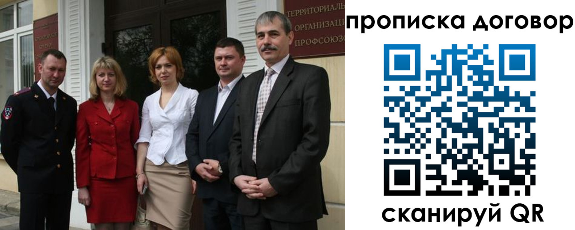 прописка законно в Ржеве