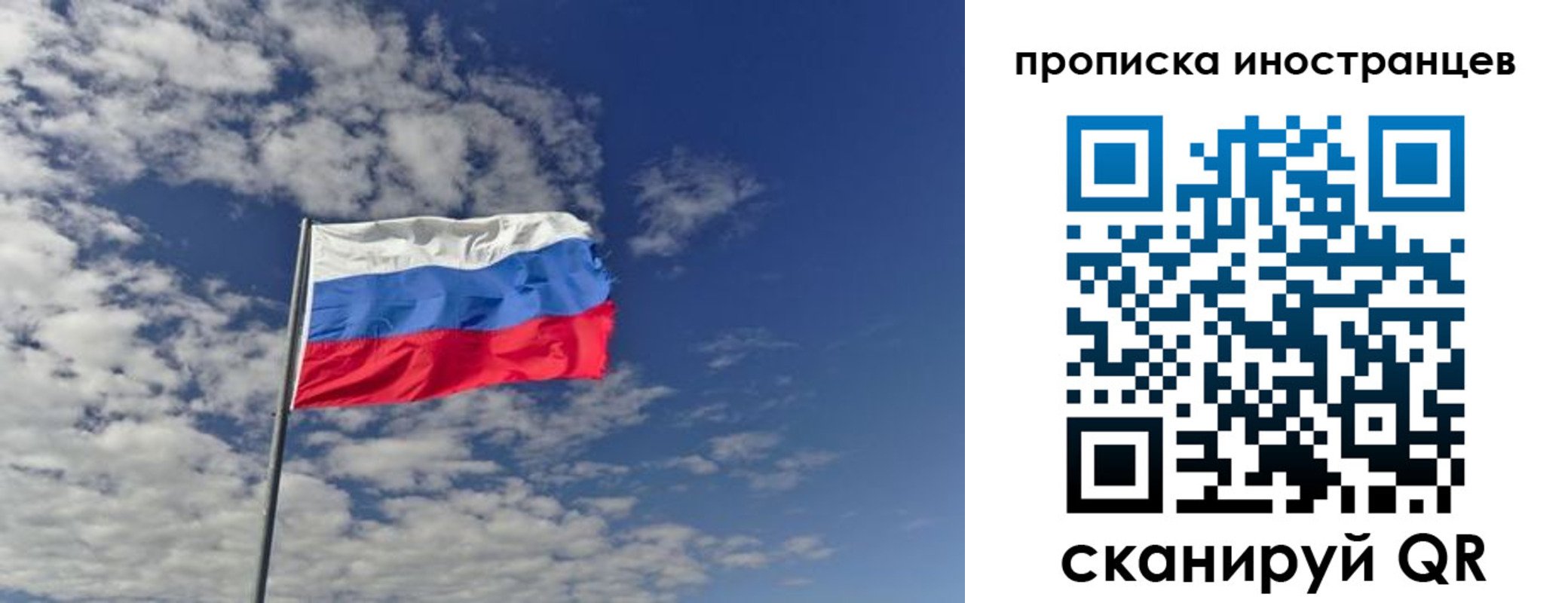 временная прописка в Ржеве
