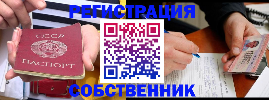 прописка ребенка в Ржеве