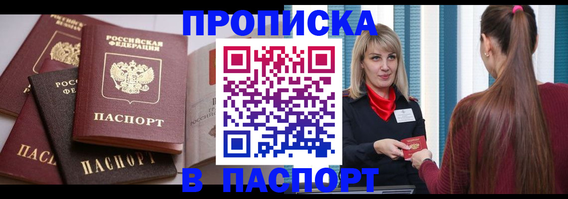 временная регистрация в Ржеве