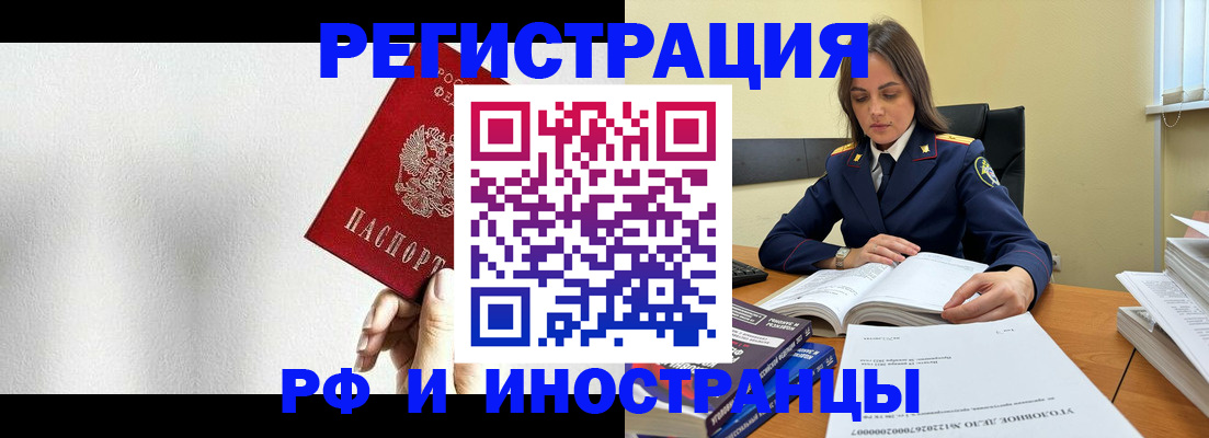 прописка для кредита в Ржеве