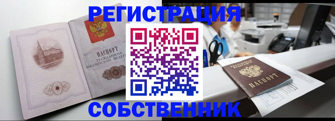 прописка законно в Ржеве