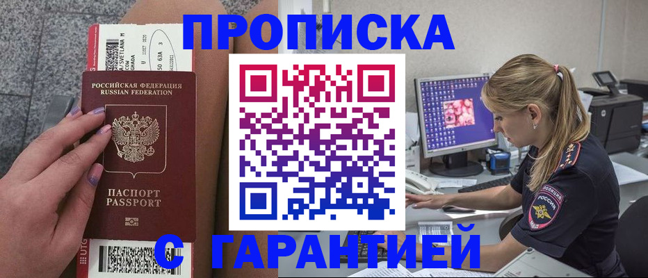 временная регистрация для школы в Ржеве