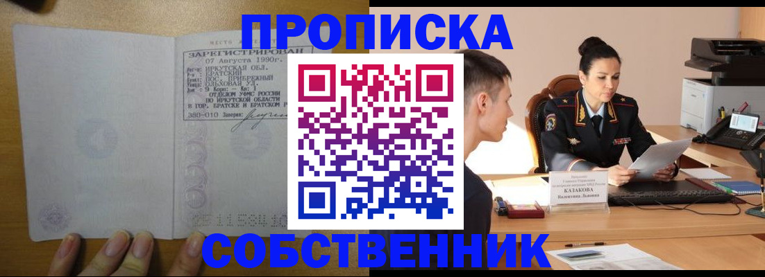 прописка штамп в Ржеве