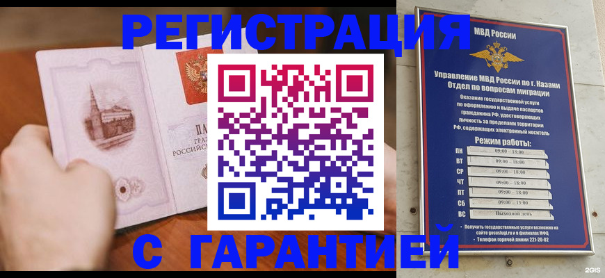 прописка в Ржеве